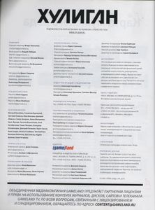 Хулиган №094, Июль 2010