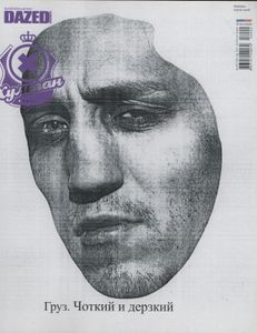 Хулиган №070, Февраль 2008