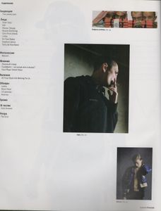 Хулиган №070, Февраль 2008