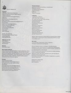 Хулиган №070, Февраль 2008