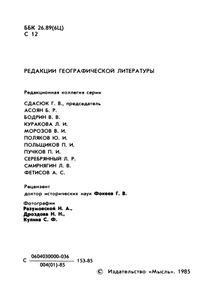 Центрально-Африканская Республика