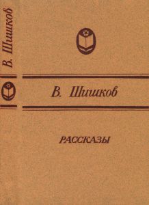 Рассказы
