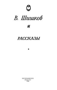 Рассказы
