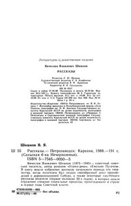 Рассказы