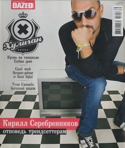Хулиган №065, Сентябрь 2007