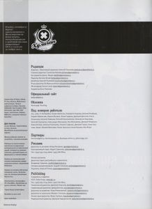 Хулиган №065, Сентябрь 2007