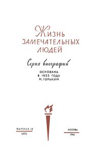 Делакруа