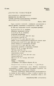 Физика Высоких Энергий