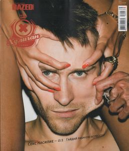 Хулиган №073, Май 2008