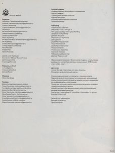 Хулиган №073, Май 2008