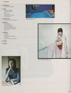 Хулиган №073, Май 2008