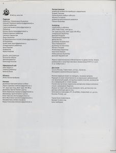 Хулиган №074, Июнь 2008