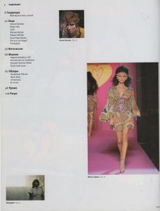 Хулиган №074, Июнь 2008