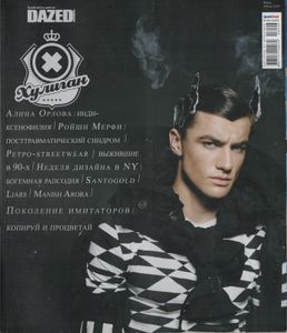 Хулиган №074, Июнь 2008