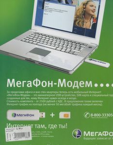 Хулиган №074, Июнь 2008