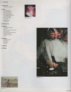 Хулиган №075, Июль 2008