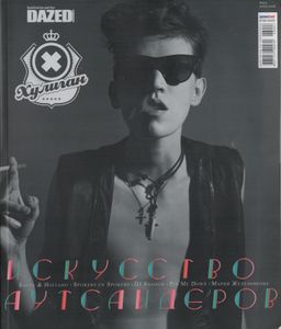 Хулиган №075, Июль 2008