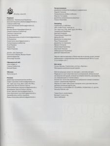 Хулиган №075, Июль 2008