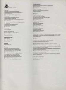 Хулиган №076, Август 2008