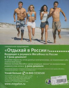 Хулиган №076, Август 2008