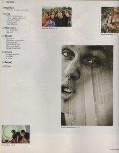 Хулиган №076, Август 2008