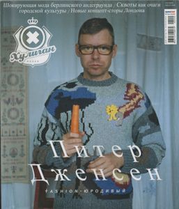 Хулиган №077, Сентябрь 2008