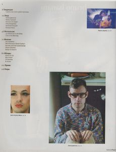 Хулиган №077, Сентябрь 2008