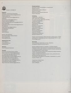Хулиган №077, Сентябрь 2008