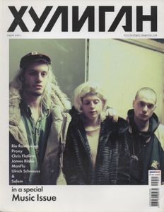 Хулиган №101, Март 2011