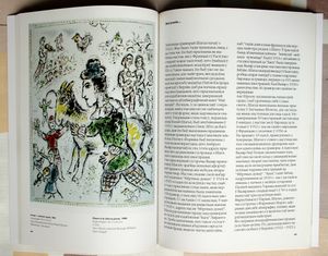 Marc Chagall. Mediterranean Works