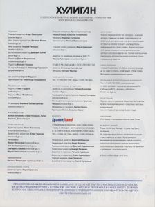 Хулиган №103, Май-Июнь 2011