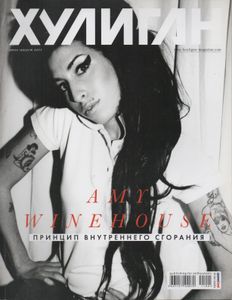 Хулиган №104, Июль-Август 2011