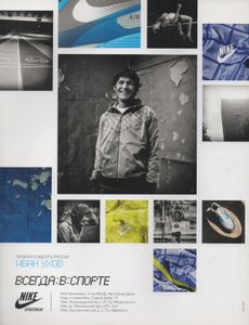 Хулиган №104, Июль-Август 2011