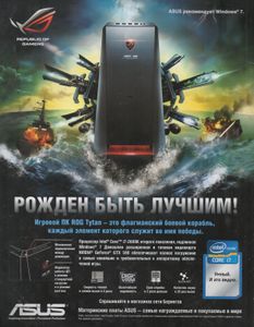 Хулиган №106, Декабрь 2011