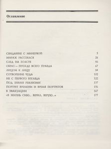 Художник Сварог
