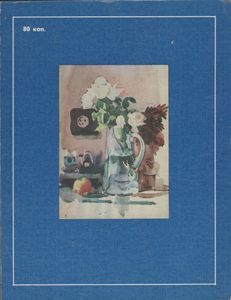 Художник Сварог
