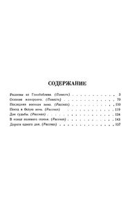 Осенние Жаворонки