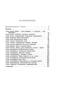 Отъявленное Вероломство