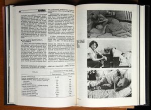 Чарнобыль. Погляд праз дзесяцiгоддзе