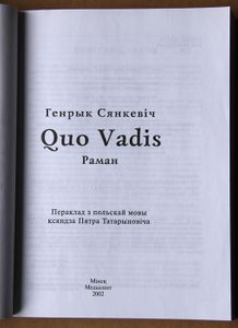 Quo Vadis...