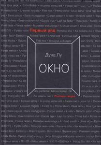 Окно