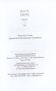 Окно