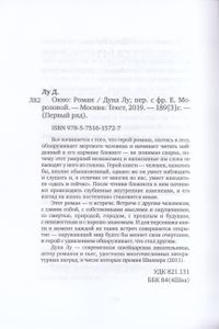 Окно