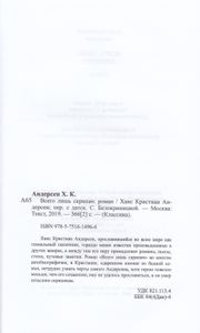 Всего Лишь Скрипач