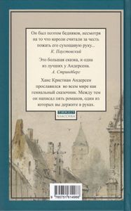 Всего Лишь Скрипач