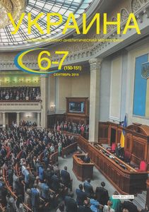 Украина (2019/06-07)