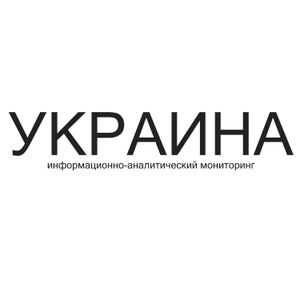 Украина