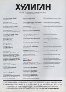 Хулиган №097, Октябрь 2010