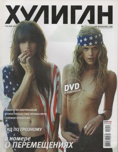 Хулиган №098, Ноябрь 2010