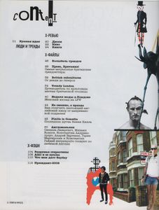Хулиган №054, Октябрь 2006